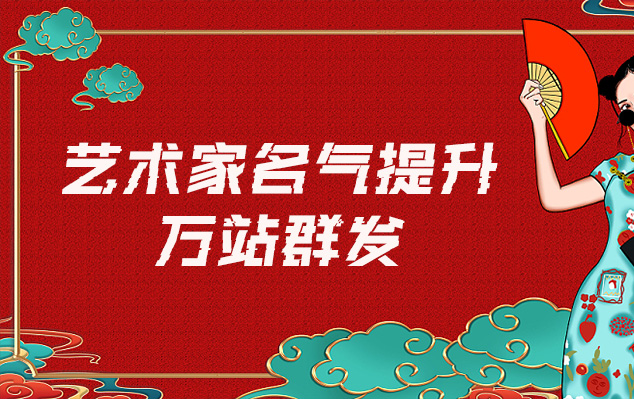 宕昌县-哪些网站为艺术家提供了最佳的销售和推广机会？